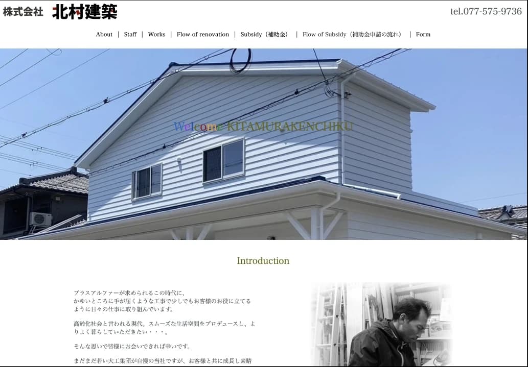 kitamura-kenchiku.jp