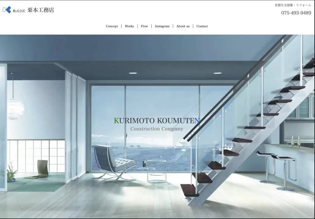 kurimoto-koumuten.jp